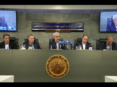 آغاز یکصد و سی و دومین نشست شورای گفتگوی دولت و بخش خصوصی