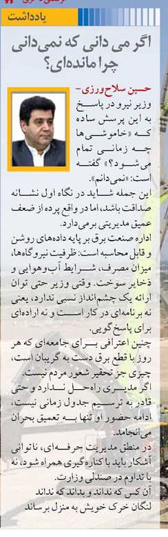 اگر می دانی که نمی‌دانی چرا مانده‌ای؟