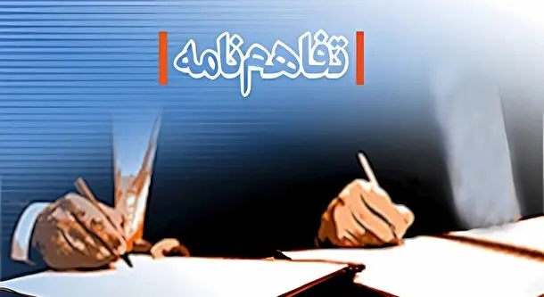 تفاهم نامه جدید برای ارتقای استانداردهای دریایی؛ تمرکز بر بازارهای جهانی و حمایت از شرکت های دانش بنیان