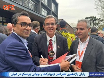 پرتغال میزبان بعدی کنفرانس ژئوپارک‌های جهانی شد