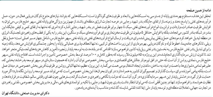 روزی که دوباره امید بر آسمان نیلگون بندرعباس بال گشود