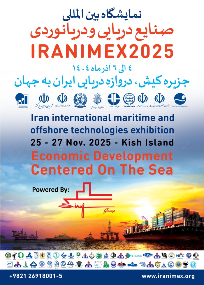 نمایشگاه صنایع دریایی کیش ۲۰۲۵