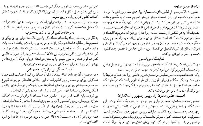 ضروری- اثربخش- امیدآفرین