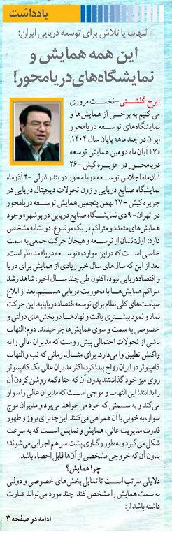 این همه همایش‌ و نمایشگاه‌های دریامحور!