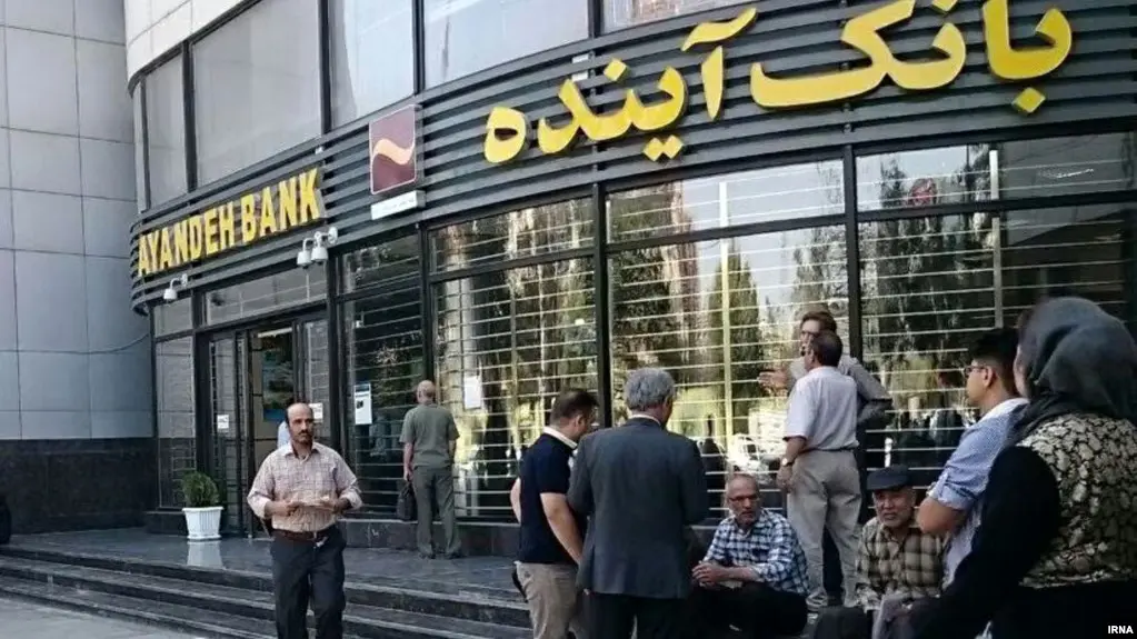 بانک آینده؛ بانکی آینده یک کشور را سوزاند
