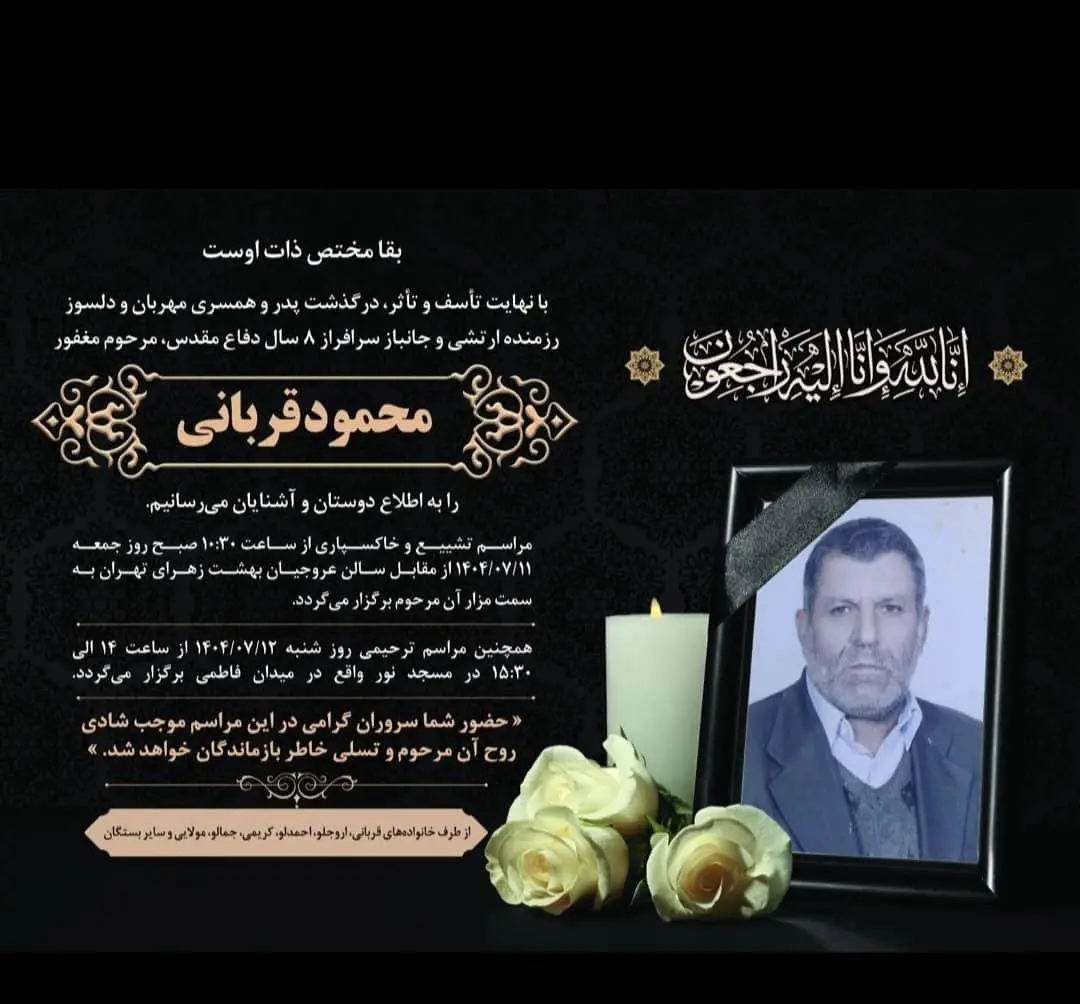 تسلیت به معاون حمل و نقل وزارت راه و شهرسازی