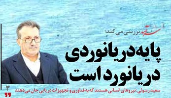 پایه دریانوردی دریانورد است