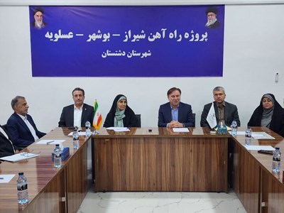 پیشنهاد تشکیل کنسرسیوم تأمین منابع مالی راه‌آهن ۴۳۵ کیلومتری شیراز – بوشهر