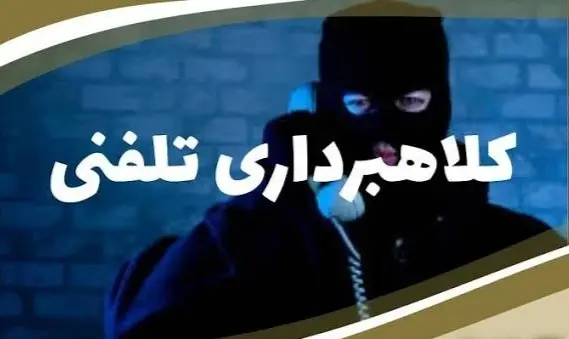 کلاهبرداری از رانندگان کامیون با عنوان تغییر کارت هوشمند و ثبت نام بیمه تکمیلی درمان/ رانندگان پول واریز نکنند