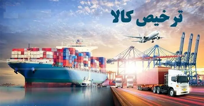 کلید کاهش زمان ماندگاری کالا در بنادر ایران