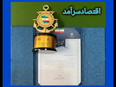 «اقتصادسرآمد» دوباره نمونه دریایی شد