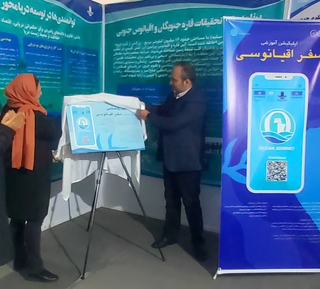 اپلیکیشن آموزشی 