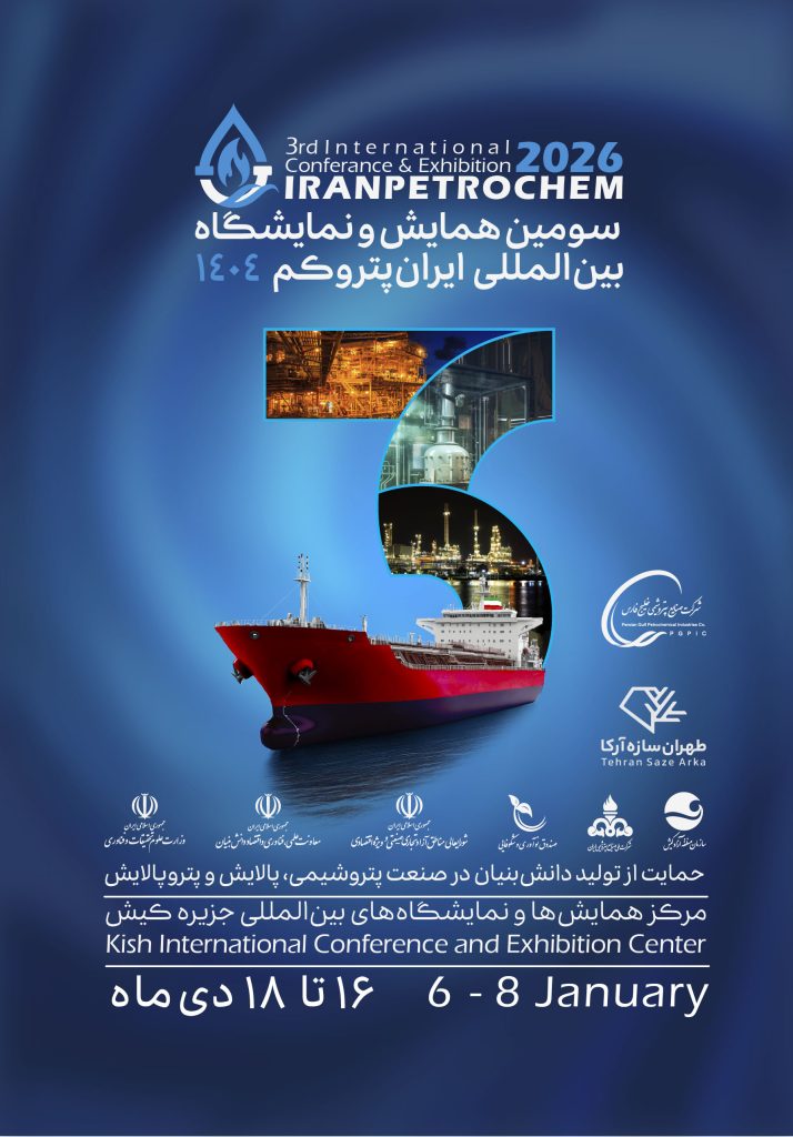 سومین همایش و نمایشگاه «ایران پتروکم» به میزبانی هلدینگ خلیج فارس در جزیره کیش برگزار می‌شود