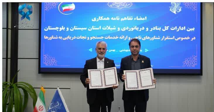 امضاي تفاهم‌نامه همكاري براي استقرار شناورهاي ناجي در بنادر صيادي استان سيستان و بلوچستان