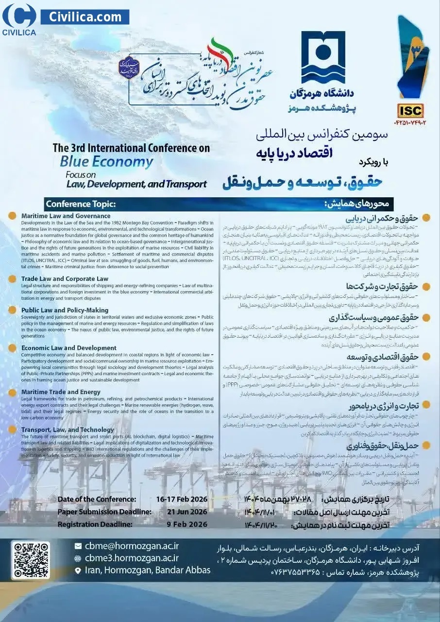سومین کنفرانس بین‌المللی «اقتصاد دریاپایه» برگزار شد